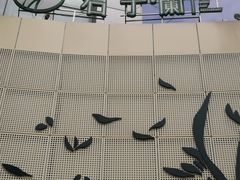 -君子·兰餐厅(长江路店)