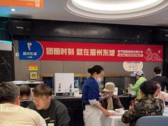 -眉州东坡(团结湖店)