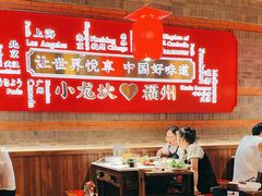 -小龙坎火锅(仓山万达店)