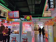 -快乐街区(成都龙湖北城天街店)