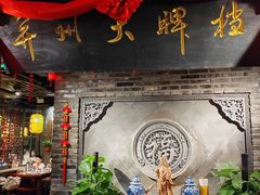 -并州大牌档之醉轻尘