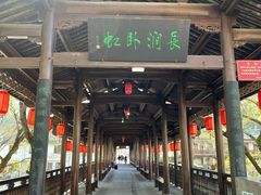 -鹿亭中村