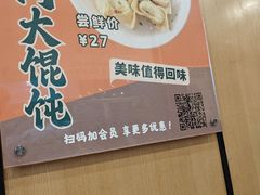 -东泰祥生煎馆(重庆北路店)