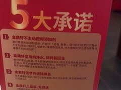 -金鼎轩(亚运村店)