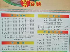 菜单-巨记面家(泉威楼店)