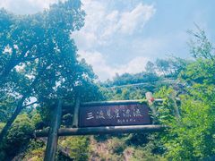 -龙井峡漂流