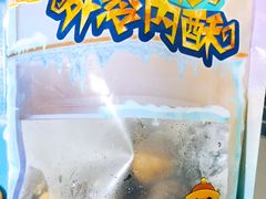 -粒上皇(崇文门店)