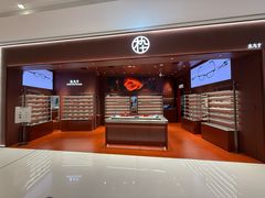 -MUJOSH木九十眼镜(长沙IFS国金中心店)