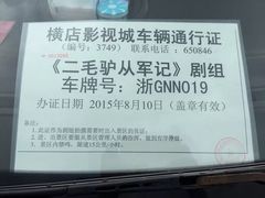 -横店影视城明清宫苑园区