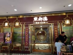 -点都德(龙之梦店)
