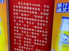 -老丘丘(较场口店)