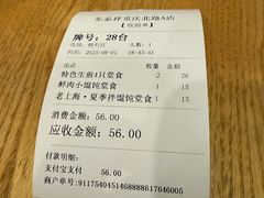 -东泰祥生煎馆(重庆北路店)