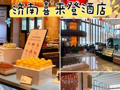-济南喜来登酒店