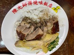-陈光记烧腊店(罗保博士街店)