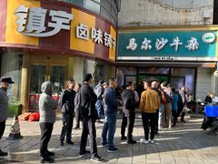 -马尔沙牛杂(海一大厦店)
