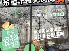 -肯德基(前门店)