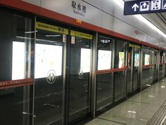 -取水楼(地铁站)