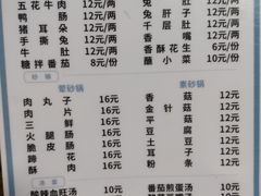 菜单-汝萍传统蘸水菜(春华路总店)