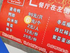 -斯丹姜母鸭·古法干香(涂门街总店)