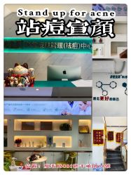 -战痘宣颜科学皮肤管理祛痘中心