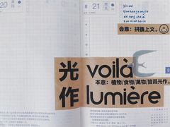 -光作面包Voila Lumiere(中山店)