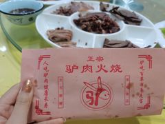 -驴百味(赵县店)