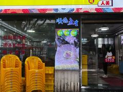 -鹤睦鱼生·啫啫煲·海鲜(保利百合店)