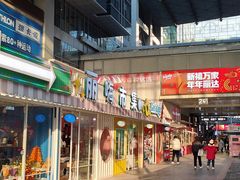-丽达购物中心(崂山店)