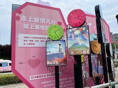 -海尔世界家电博物馆