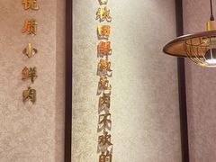 -吉秋田鲜和牛烧肉·肉档自选