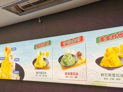 门面-糖糖屋•糖水•雪花冰店(时尚天河店)