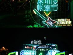 -海上田园