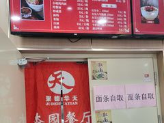 -杏园餐厅(西四北大街店)