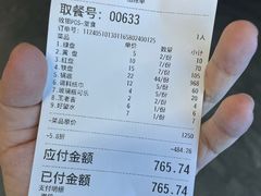 账单-朱富贵火锅(台江万达店)
