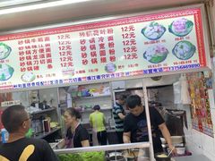 -蜀王砂锅总店