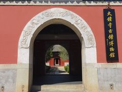 -大钟寺古钟博物馆