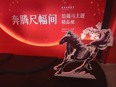 -徐悲鸿纪念馆