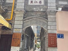 -苏家巷36号公馆
