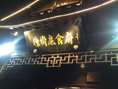 -樟树底(胜利河美食街店)