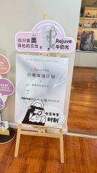 -海菲秀·飞顿牛奶光·LDM官方授权中心美轮美浣瓷感美肌