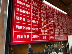 -洞子口张老二凉粉(文殊院店)