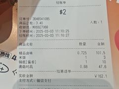 -醉人椒麻辣香锅(上地华联店)