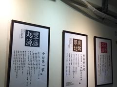 -就爱丰盛号(士林店)