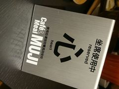 android_upload_pic-无印良品餐堂 MUJI Diner(成都太古里店)