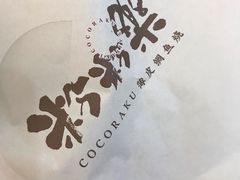 -粉粉乐鲷鱼烧(美罗城店)