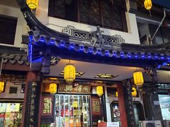 -同得兴 Since·1995 传统苏式面馆(嘉馀坊店)