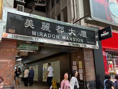 -珍妮曲奇聪明小熊(尖沙咀店)