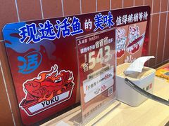 -鱼酷活鱼烤鱼(雨花客厅店)