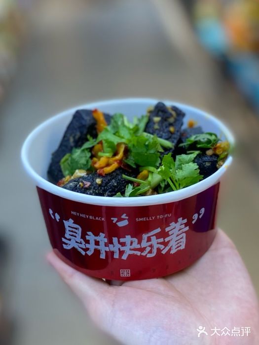黑色经典臭豆腐·湖南特产(步行街店)图片