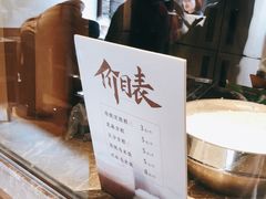 -锦记糕点铺